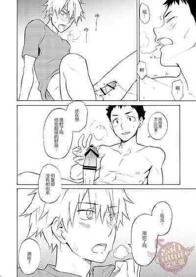 PACOst.Concept Comic Anthology Vol.2 Sensei