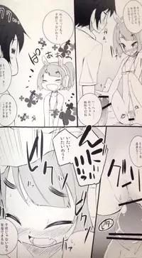 (C84) [grand-nauts (広瀬まどか)] pettantan! (hinabita♪)