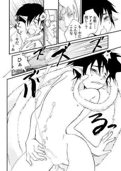 E no Naka no Kimi