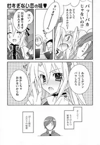 [Mochizuki Nana] SukuFuru.