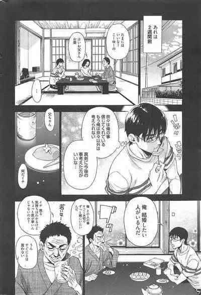 Manga Bangaichi 2012-11