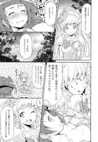 (C90) [ACID EATERS (Kazuma Muramasa)] Miracle Sweet Magical Fragrance (Mahou Tsukai Precure!)