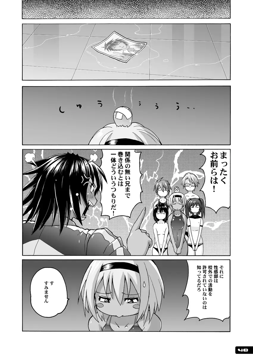 Pitapita Kyouei Mizugi ex03