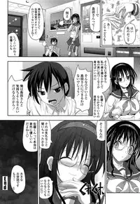 [SAS] Hatsujou Suru Houkago
