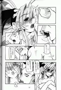 (C61) [NNZ DAN (Great Majin)] Moeyo!! Morrigan (Darkstalkers)