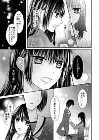 [Onoda Sachi] Anata wa Watashi no Unmei Janai
