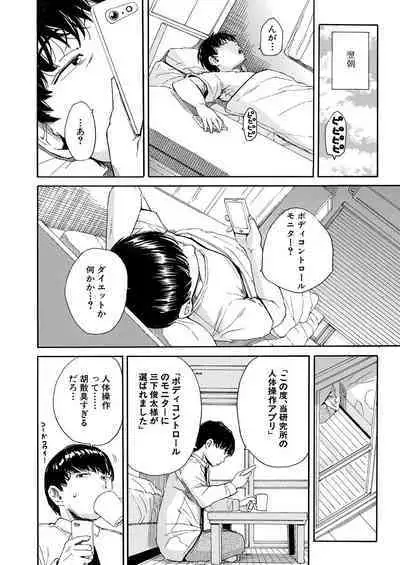 Body Control App 1-4