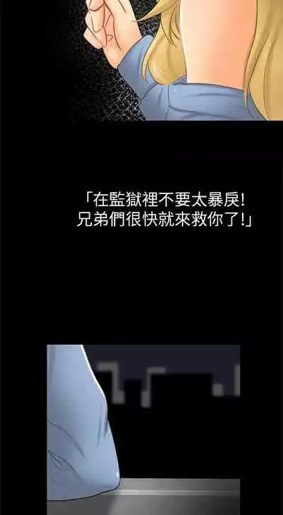 騙局