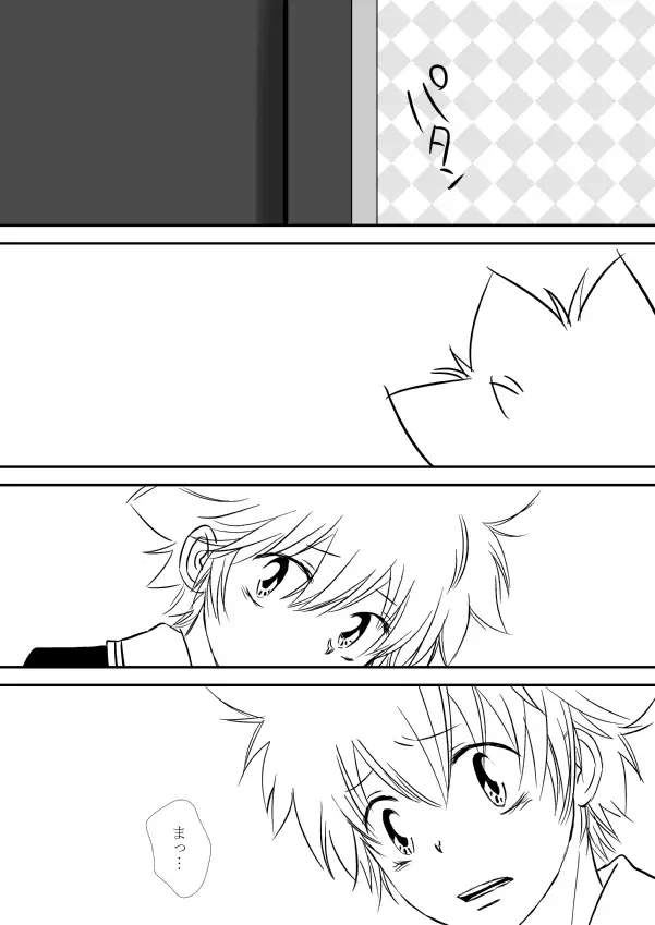 Kyou no Hi wa