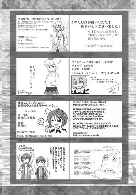 Shizuku no Utage San