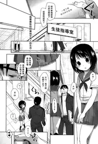 [Okada Kou] Sensei to, Watashi to. Jou [Chinese] [大好春梦个人汉化] [Decensored]