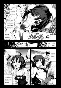 [Mokusei Zaijuu] Zetsubounoinakashojo Niigatahen [Chinese] [诱骗者迪卡伊个人汉化]