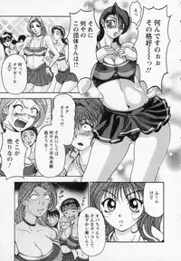 [Uetakano Oike] Tsuma Cheer