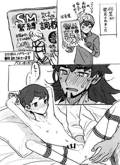 Ki ni naru ano ko