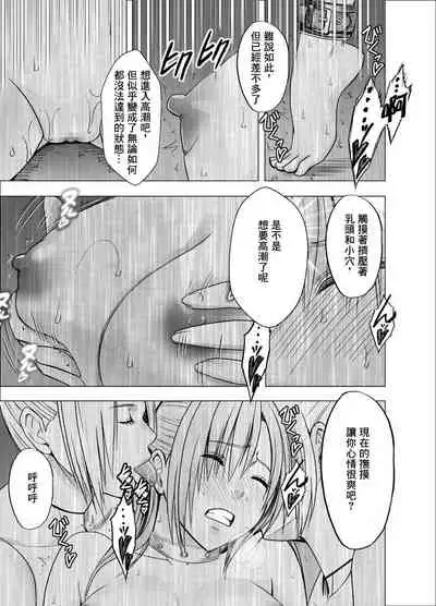Chikan Otori Sousakan Kyouka 9 - Akumu no Zecchou Showtime