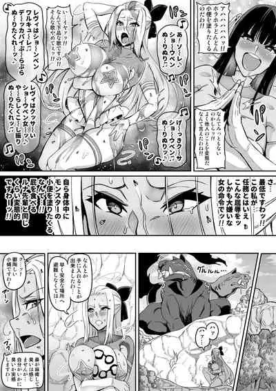 Touma Senki Cecilia