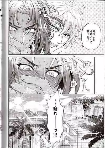 NU: Carnival Official Doujin Anthology Release Commemoration