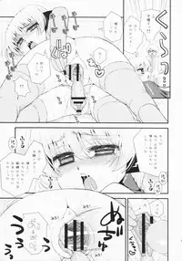 (C81) [Suzune Rai Chikashitsu (Suzune Rai)] Futanari Android