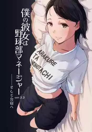獣姦教室 柴ヤン