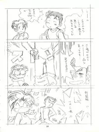 [Isami Kaihatsu Jigyoudan (Various)] Isami Mix Rimix (Tobe! Isami)