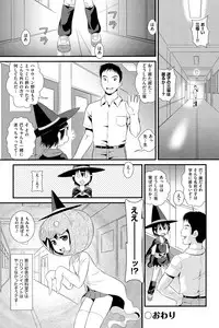 [Anthology] Niji "Lo" 1-nensei [Digital]