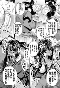 [Naburu] Yokubou no Shuuraku Ch. 1-5