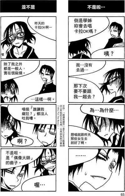 Houkago Play 2