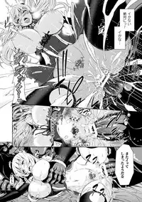 [Anthology] Seigi no Heroine Kangoku File Vol. 15 [Digital]