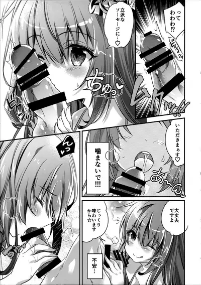 Mizu Peco-chan ga Monohoshisou na Kao de Kochira o Miteru