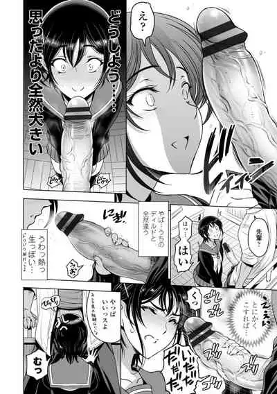 Nettori Netorare Bijin Tsuma Inniku Choukyou