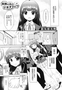 [Anthology] Otokonoko Heaven Vol. 08