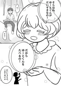 Chounai Kaishi