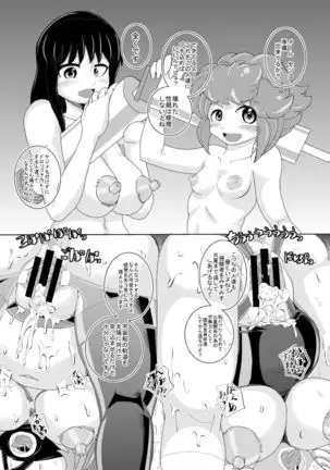 Mentananako Z - Ciony-chan Hakai Hen