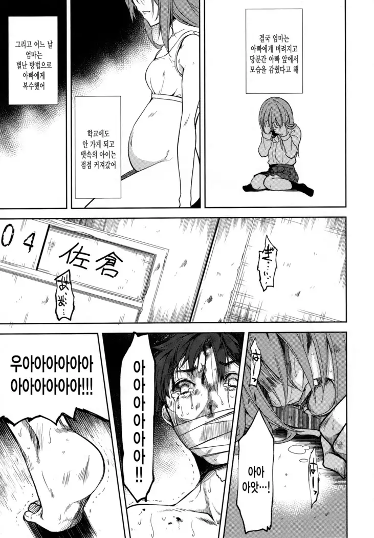 Shoujo M -ep.END-