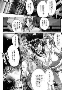 ANGEL Club 2005-07