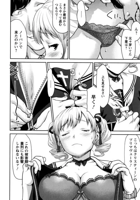 Manguri Goshigoshi