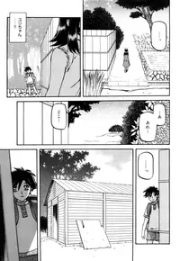 [Sanbun Kyoden] Sayuki no Sato [Decensored]