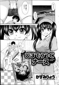 Namaiki! 2013-11