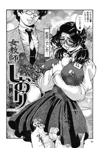 [Penname wa nai] Onnakyoushi Shiori