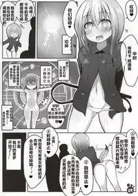 (C86) [Roubai-tei (atahuta)] SMASH NUTS FESTIVAL!!! (Strike Witches) [Chinese] [黑白灰汉化组]