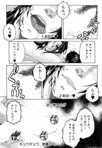 [Yasuhara Tsukasa] Boku no Katei Chijou