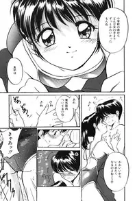 [Tanaka Yutaka] Himegoto no Kankei