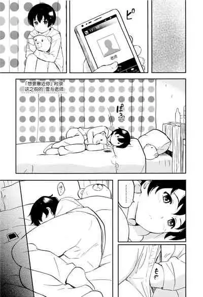 Tokubetsu na Mainichi - Special daily