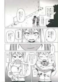 [Takatsu] Ou-sama Appli - King App