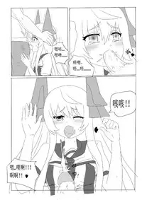 [系啊系]一本正经的空想H本子(Warship Girls) [Chinese]