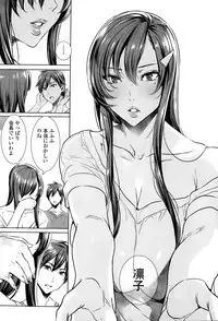 [FEI] Sensei no ♥ Himitsu Jugyou