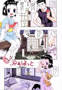 [China] Shoujo Zettai Shugi - Girl! Girl! Girl!