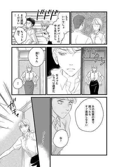 Renai LoveMax 2023-02