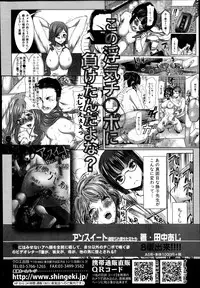 COMIC Shingeki 2014-10