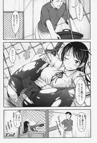 [SHIUN] Love Icha☆